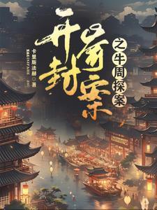 危机合约模拟器