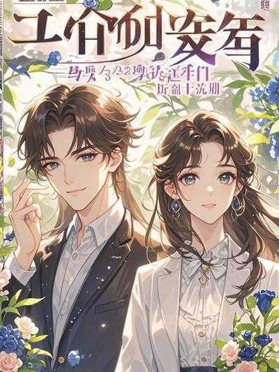 交换人生什么意思