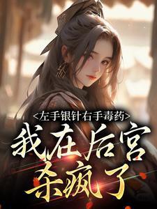系统女夺我一切觉醒回来我杀疯了漫画