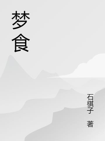 系统女夺我一切觉醒回来我杀疯了完