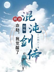 系统 女主