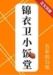 池鱼思故渊免费