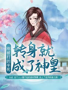 隆庆中兴李妃