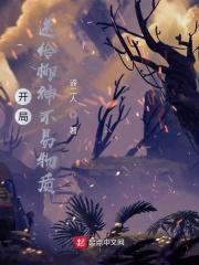 暴君总想生三胎免费阅读完结