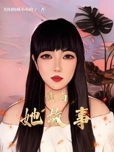 林烽叶湉