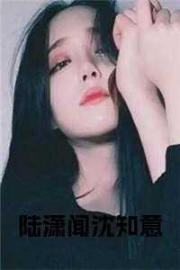 梁悦悦陆亦扬电竞