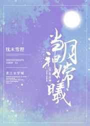 恋爱要在模拟后txt