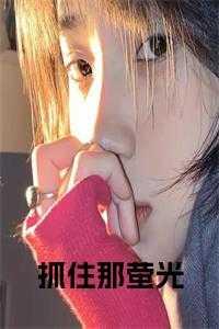 且以深情共此生 康代表