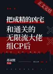 情敌先生你好啊免费阅读