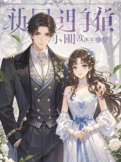季医生的