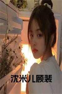 在男多女少的世界做团宠公主 列表