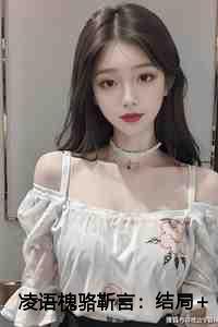 在男多女少世界讨生活