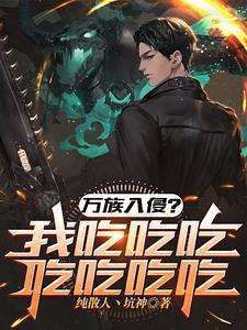 四合院我是何雨柱禽兽咋吸血