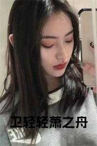 四合院我是何雨柱赵琬秋