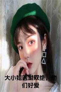 陆烟傅琰声的名字