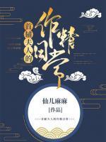 都市狩魔人为什么不更新了