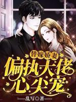 太子妃被皇上安在树上