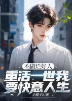 大秦开局发老婆夫人竟是惊鲵