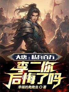 大秦开局就要迎娶焱妃