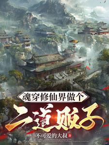 秦朝开局混了个太子