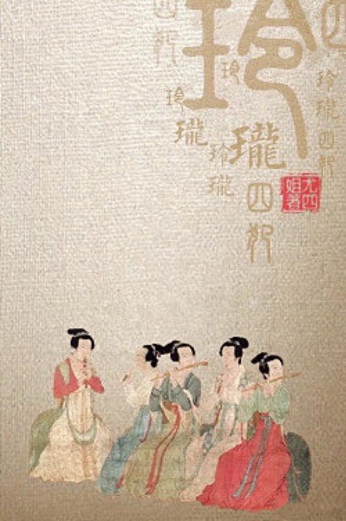 沈南乔全部