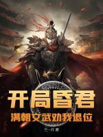 世子很凶第一个女人