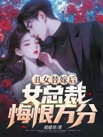 鬼手神医倾城王妃TXT