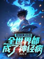 大理寺少卿的宠妻日常免费阅读