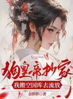 大理寺少卿的宠妻日常电视剧