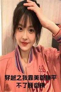 堕天后我觉醒了血脉免费阅读