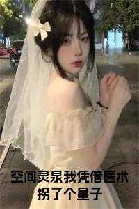 堕天后我觉醒了血脉不问参商