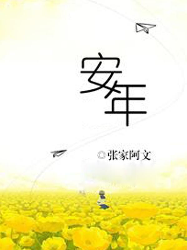 堕天后我觉醒了血脉晋江