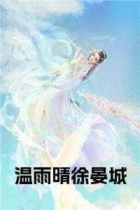 她竟是女帝重生