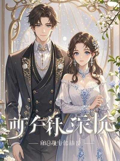 异界领主系统