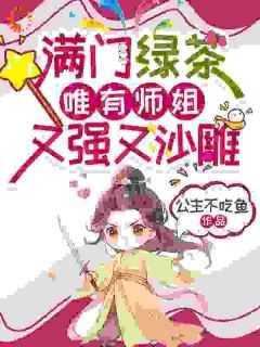 异界领主基建党