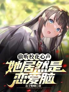 女主是路人甲视角的