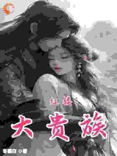 女主被养女害死重生的