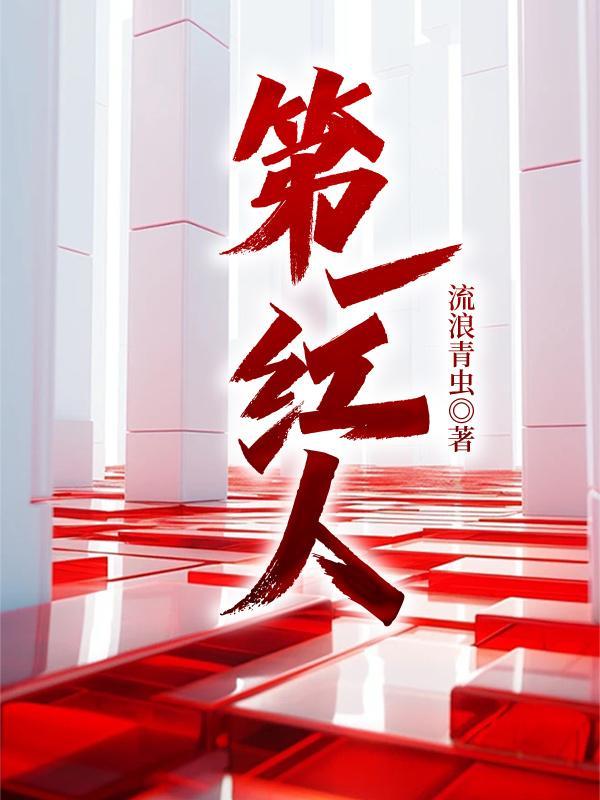 王朝黎明笔趣阁免费