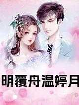 冯晨的