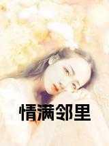 冯呈辰个人资料