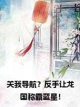 金刚伏魔大战金刚指