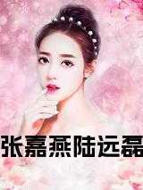 楚洛涵勉费阅读