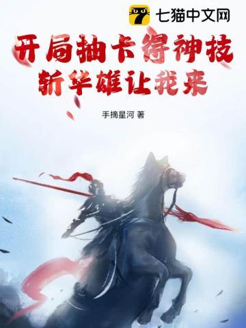 穿越综武
