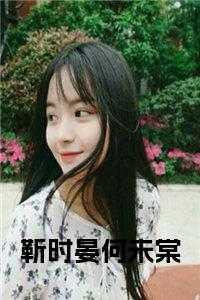 追天秤座男生