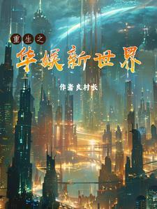 萧月澜宋城栋的最新更新内容