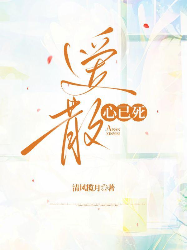 闪婚甜妻很撩人