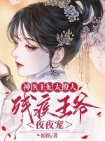 江媚筠赫连珩叫什么