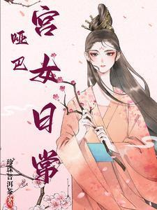 江馨仪赫连煜全文免费阅读