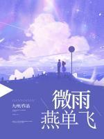 末世从红警开始笔趣阁