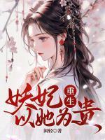 从末世穿越到红楼的
